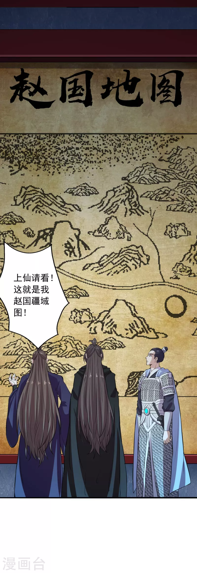 仙武帝尊韩漫全集-第212话 天降上仙！无删减无遮挡章节图片 