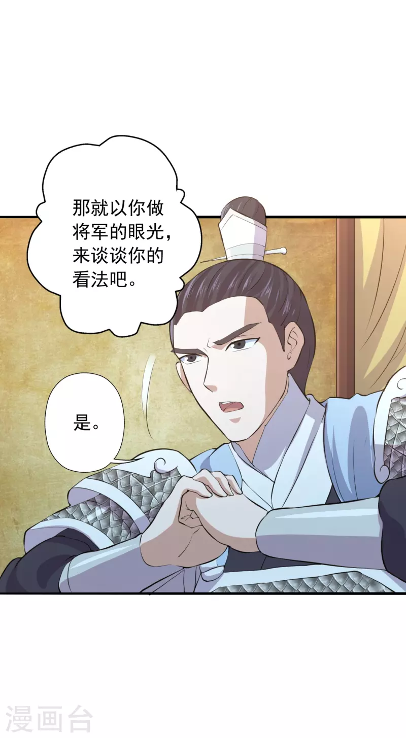 仙武帝尊韩漫全集-第212话 天降上仙！无删减无遮挡章节图片 