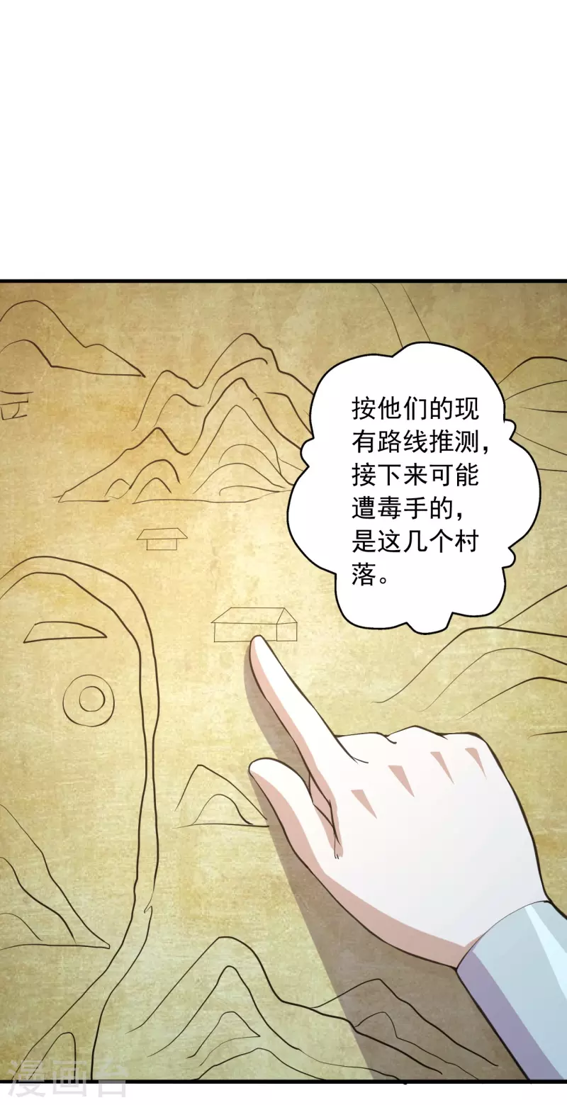 仙武帝尊韩漫全集-第212话 天降上仙！无删减无遮挡章节图片 