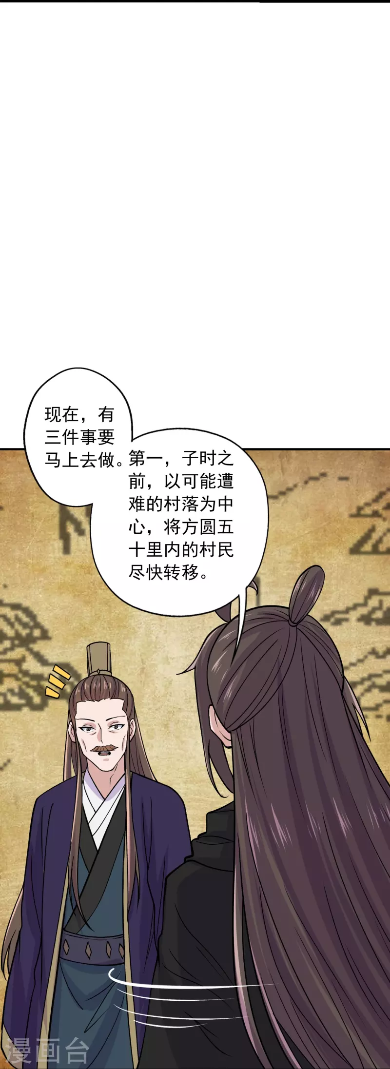 仙武帝尊韩漫全集-第212话 天降上仙！无删减无遮挡章节图片 