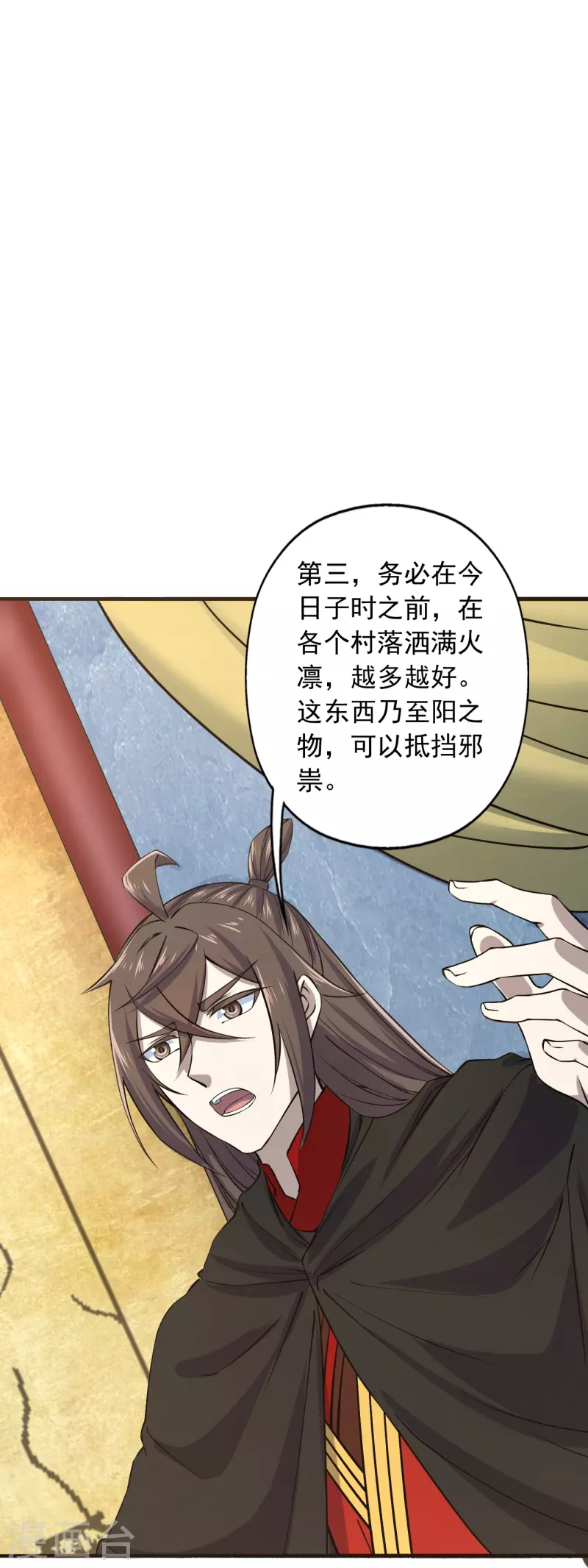 仙武帝尊韩漫全集-第212话 天降上仙！无删减无遮挡章节图片 