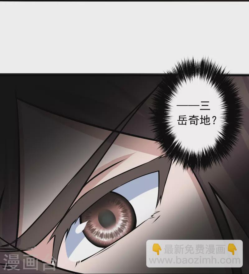 仙武帝尊韩漫全集-第212话 天降上仙！无删减无遮挡章节图片 