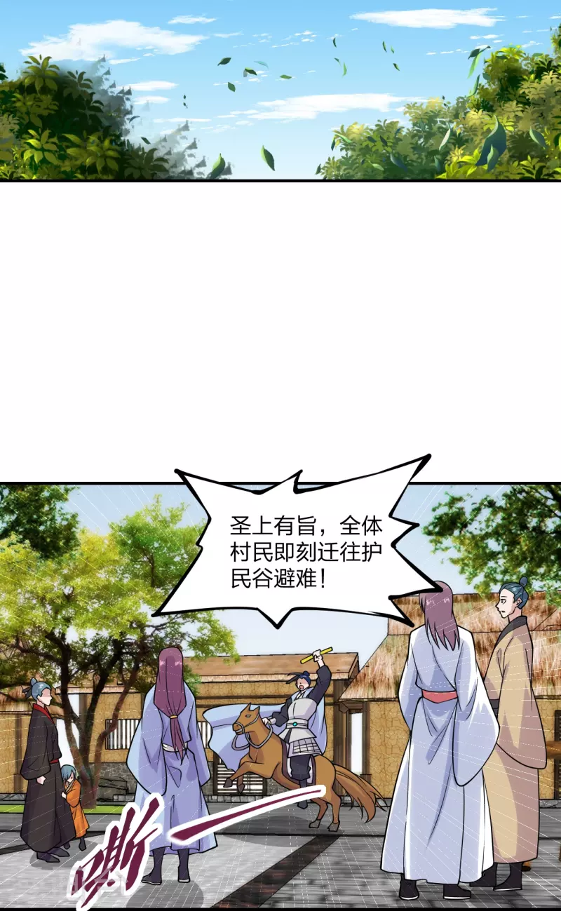 仙武帝尊韩漫全集-第213话 血巫现身！无删减无遮挡章节图片 