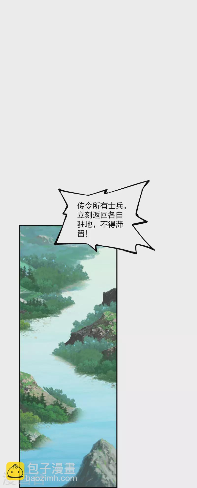 仙武帝尊韩漫全集-第213话 血巫现身！无删减无遮挡章节图片 