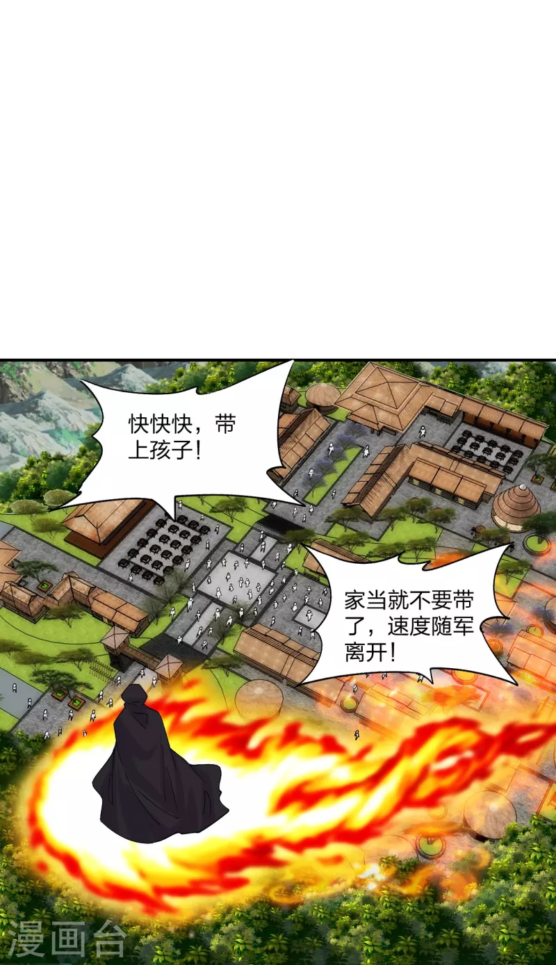 仙武帝尊韩漫全集-第213话 血巫现身！无删减无遮挡章节图片 