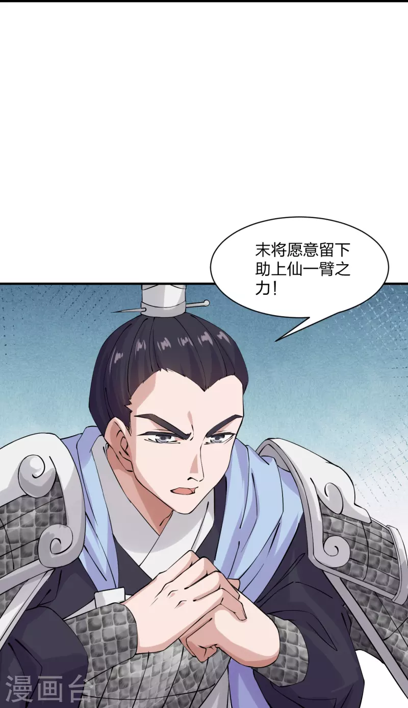 仙武帝尊韩漫全集-第213话 血巫现身！无删减无遮挡章节图片 