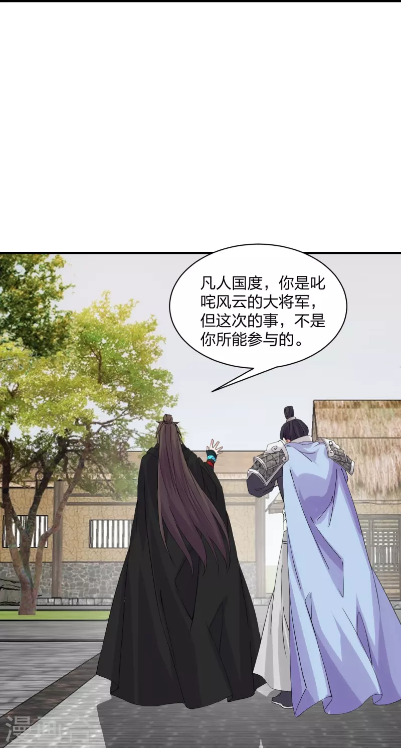 仙武帝尊韩漫全集-第213话 血巫现身！无删减无遮挡章节图片 