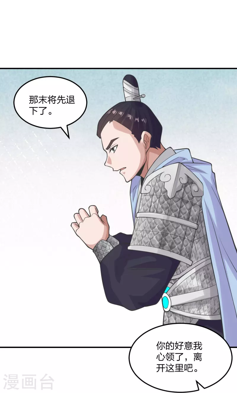 仙武帝尊韩漫全集-第213话 血巫现身！无删减无遮挡章节图片 