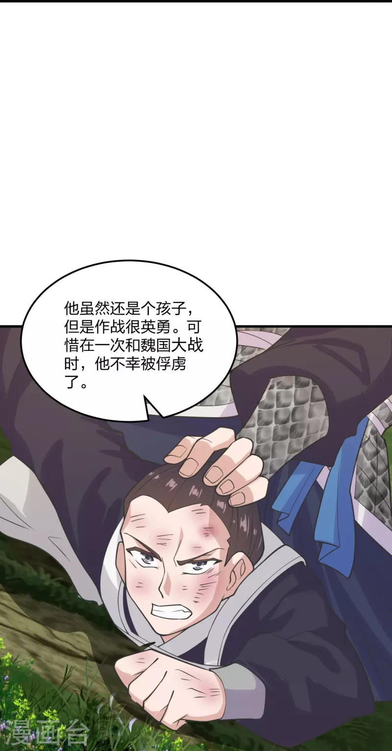 仙武帝尊韩漫全集-第213话 血巫现身！无删减无遮挡章节图片 