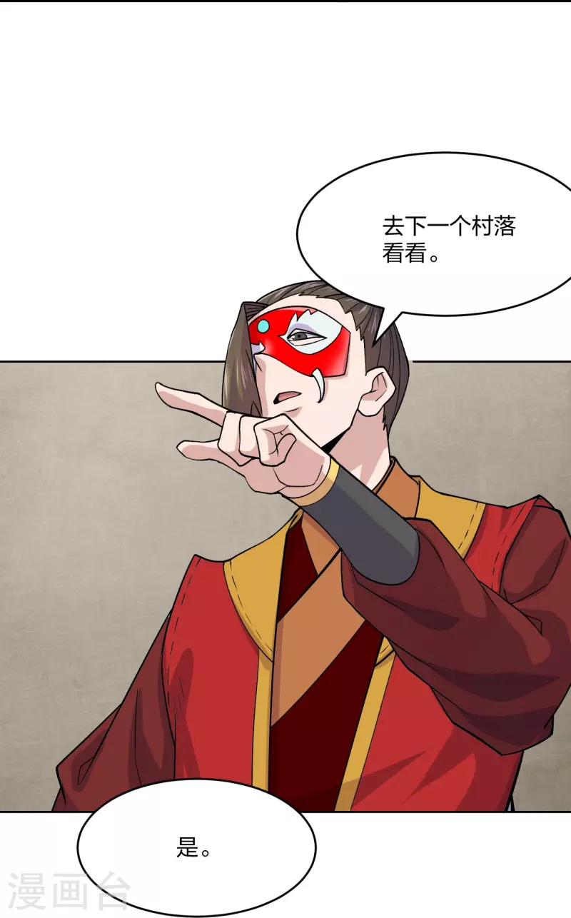 仙武帝尊韩漫全集-第214话 大开杀戒！无删减无遮挡章节图片 