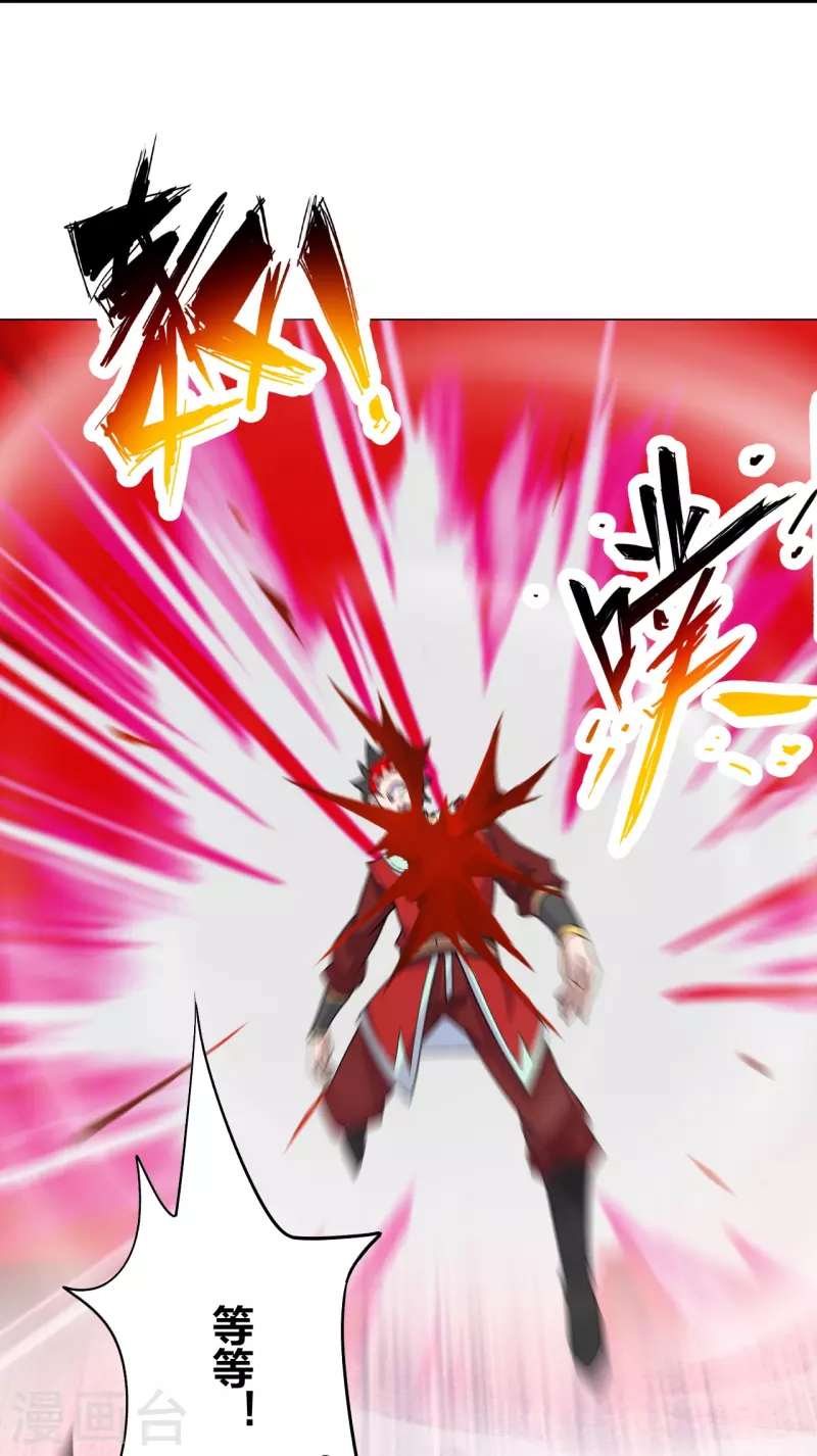 仙武帝尊韩漫全集-第214话 大开杀戒！无删减无遮挡章节图片 