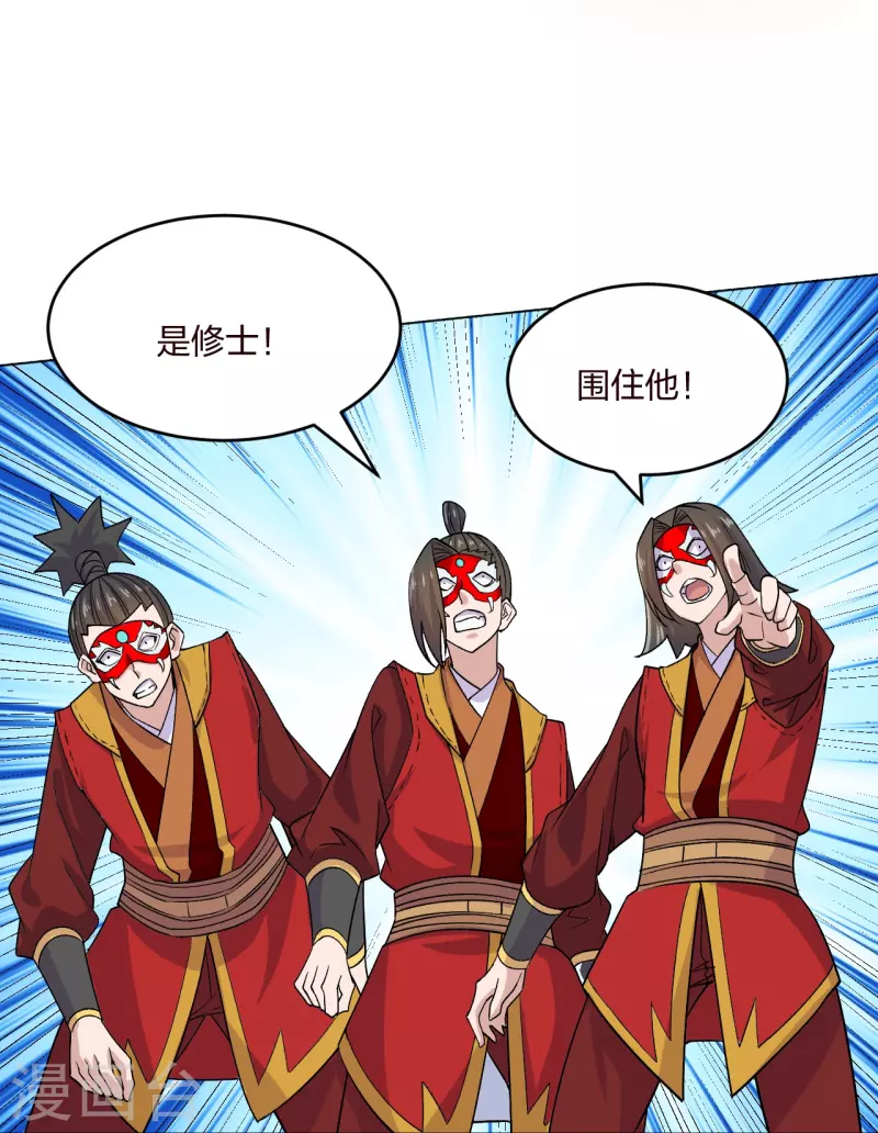 仙武帝尊韩漫全集-第214话 大开杀戒！无删减无遮挡章节图片 