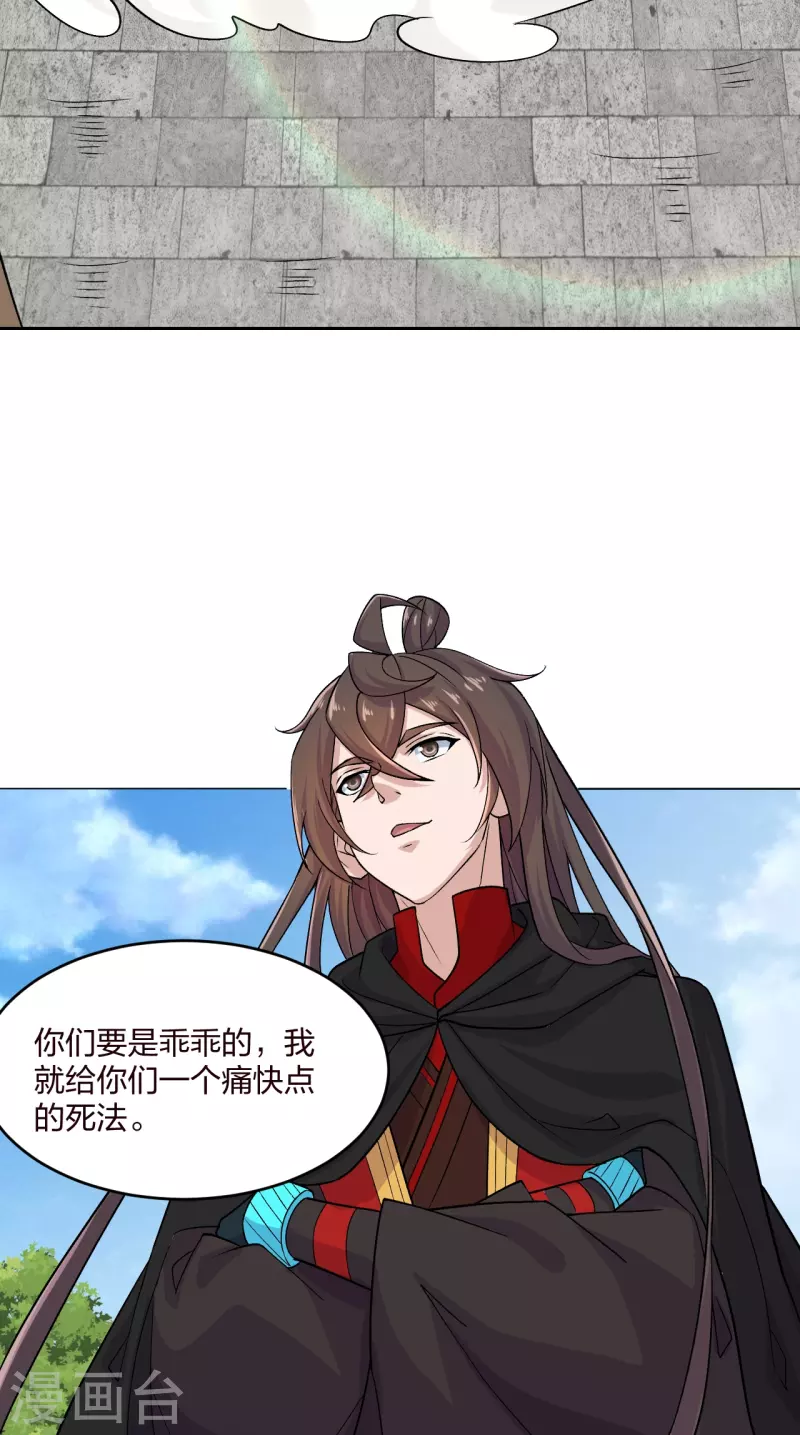 仙武帝尊韩漫全集-第214话 大开杀戒！无删减无遮挡章节图片 