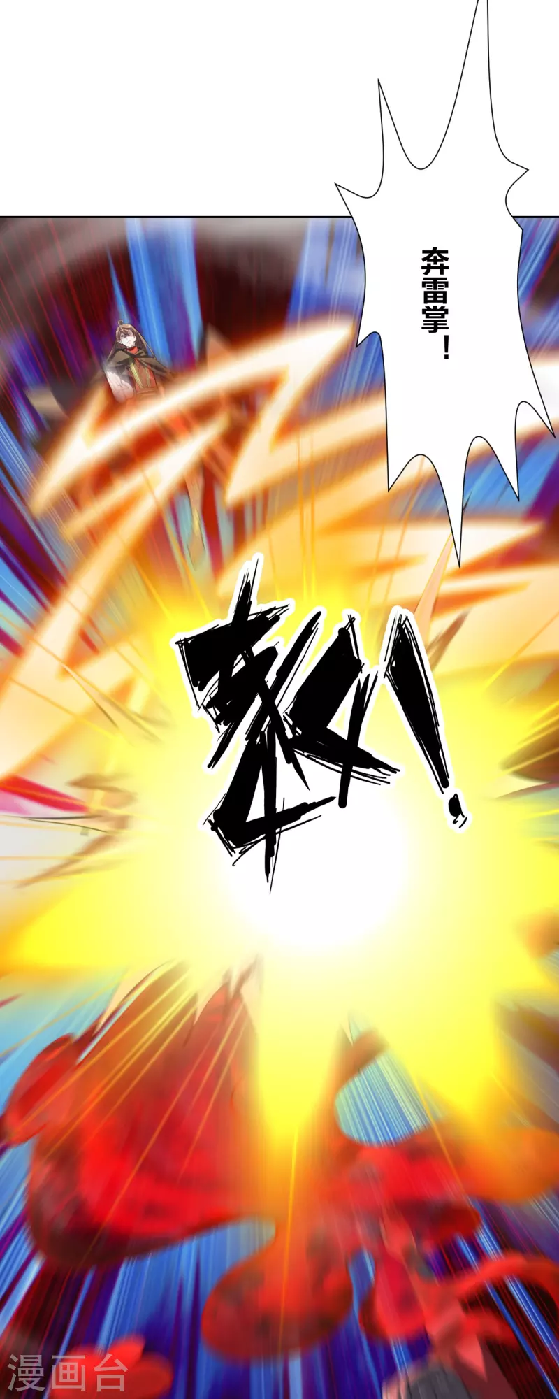 仙武帝尊韩漫全集-第214话 大开杀戒！无删减无遮挡章节图片 