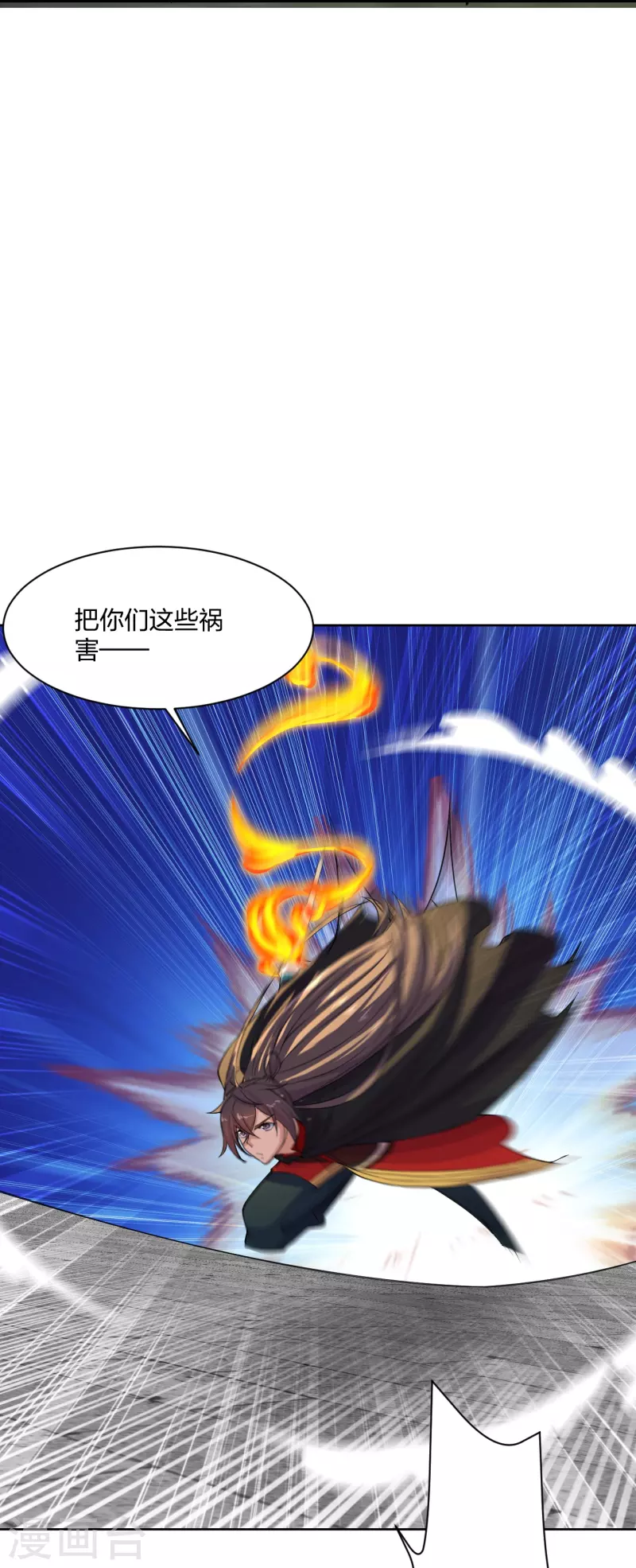 仙武帝尊韩漫全集-第214话 大开杀戒！无删减无遮挡章节图片 
