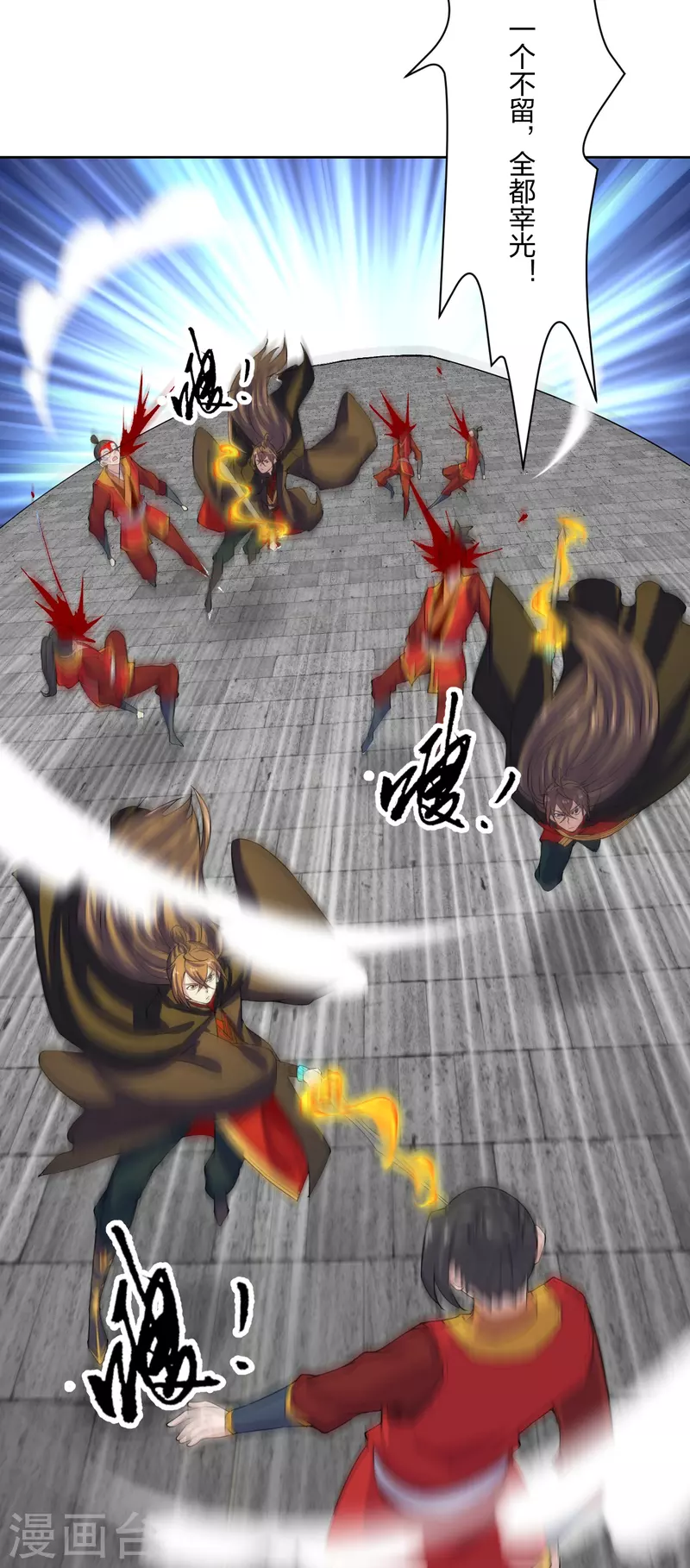 仙武帝尊韩漫全集-第214话 大开杀戒！无删减无遮挡章节图片 