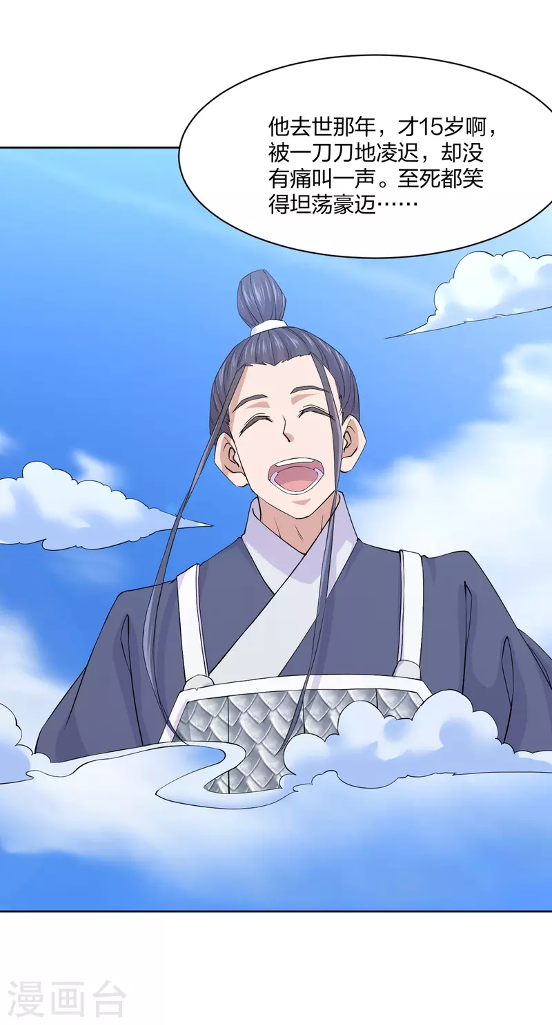 仙武帝尊韩漫全集-第214话 大开杀戒！无删减无遮挡章节图片 