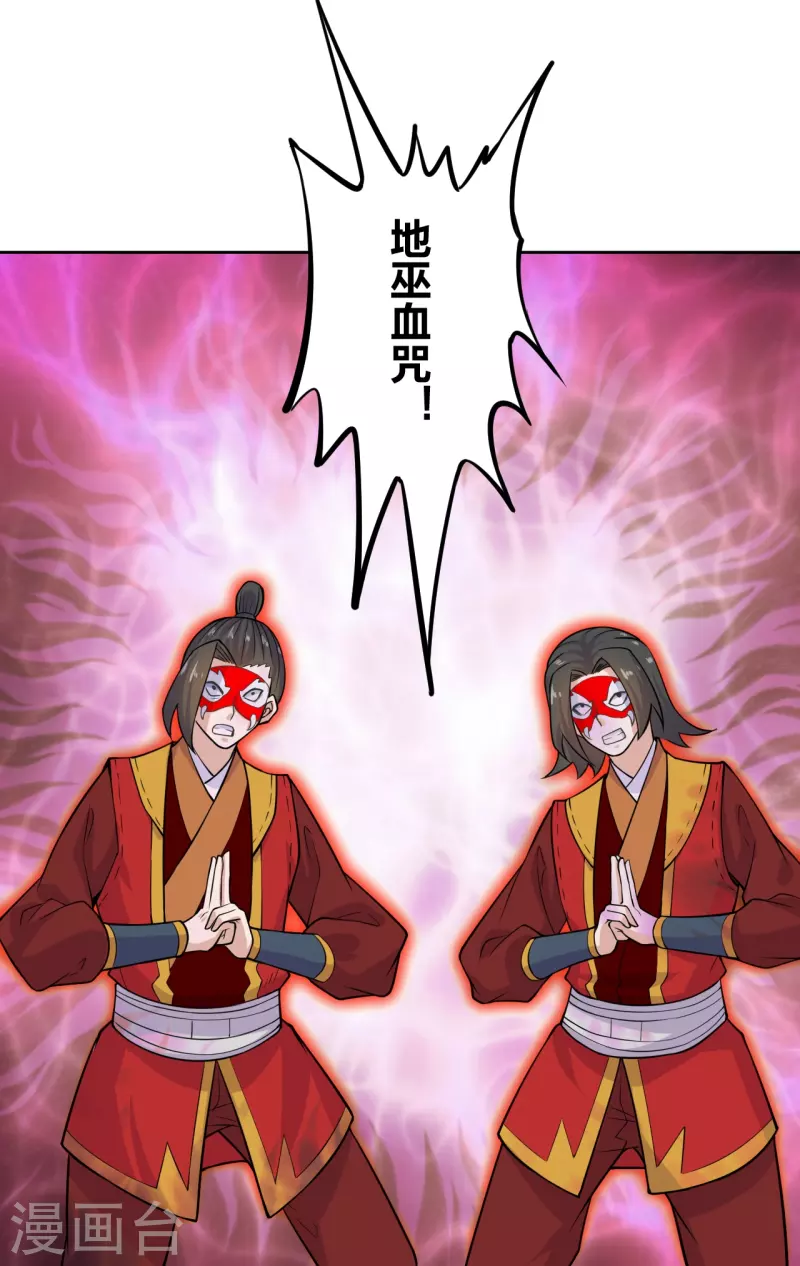 仙武帝尊韩漫全集-第214话 大开杀戒！无删减无遮挡章节图片 