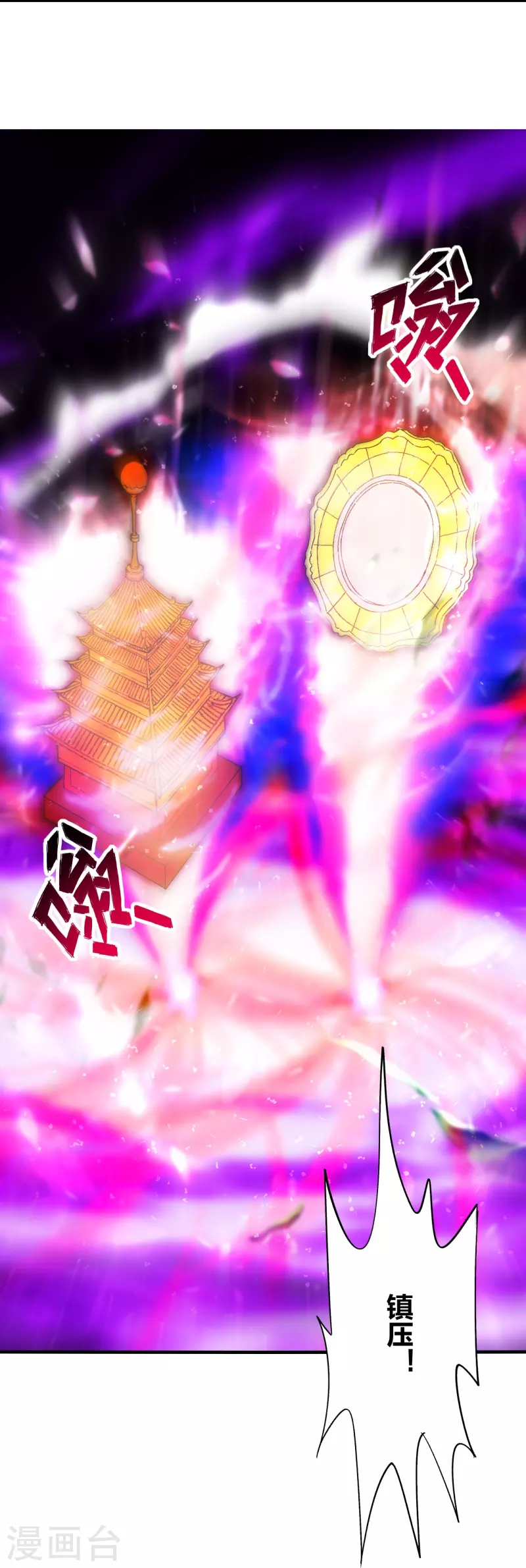 仙武帝尊韩漫全集-第214话 大开杀戒！无删减无遮挡章节图片 
