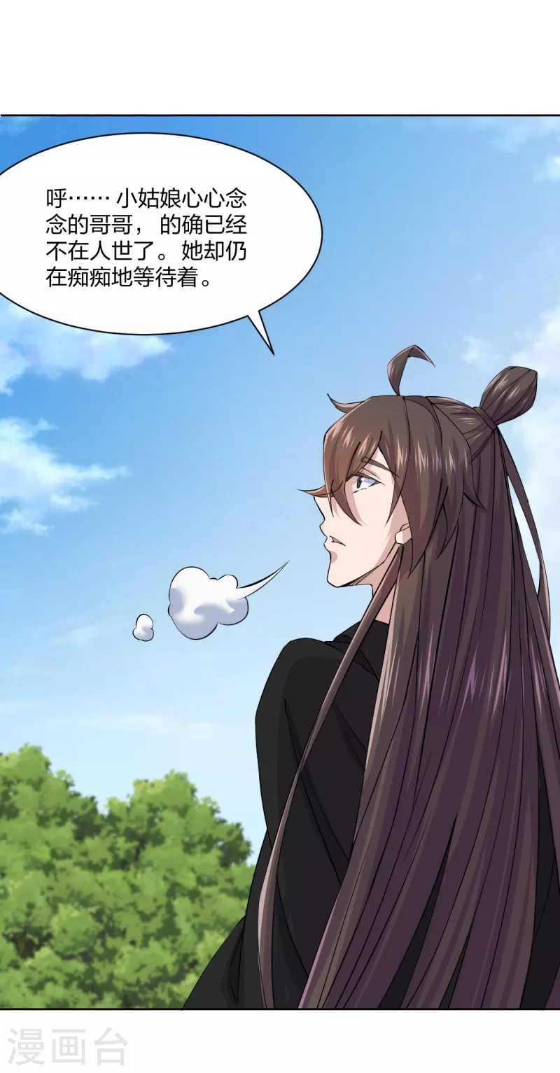 仙武帝尊韩漫全集-第214话 大开杀戒！无删减无遮挡章节图片 