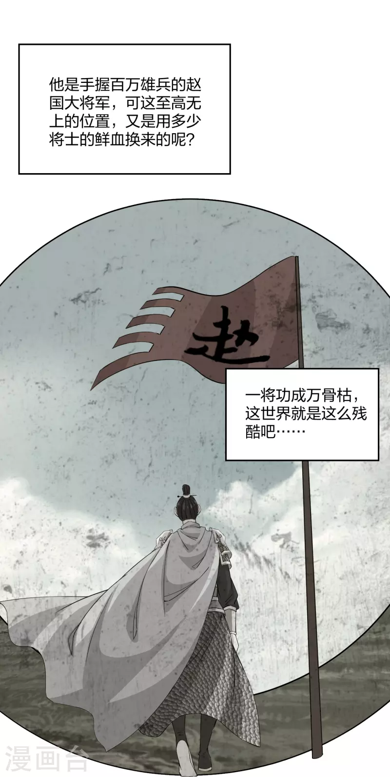 仙武帝尊韩漫全集-第214话 大开杀戒！无删减无遮挡章节图片 