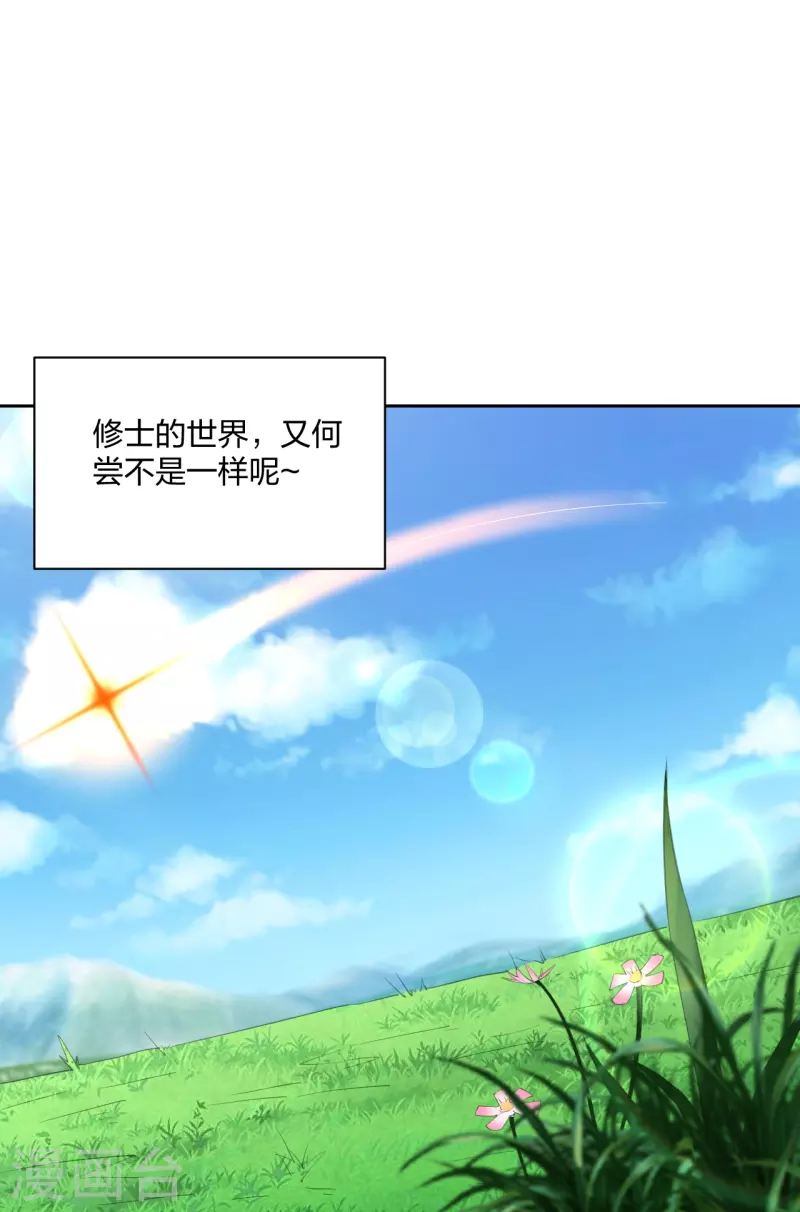 仙武帝尊韩漫全集-第214话 大开杀戒！无删减无遮挡章节图片 