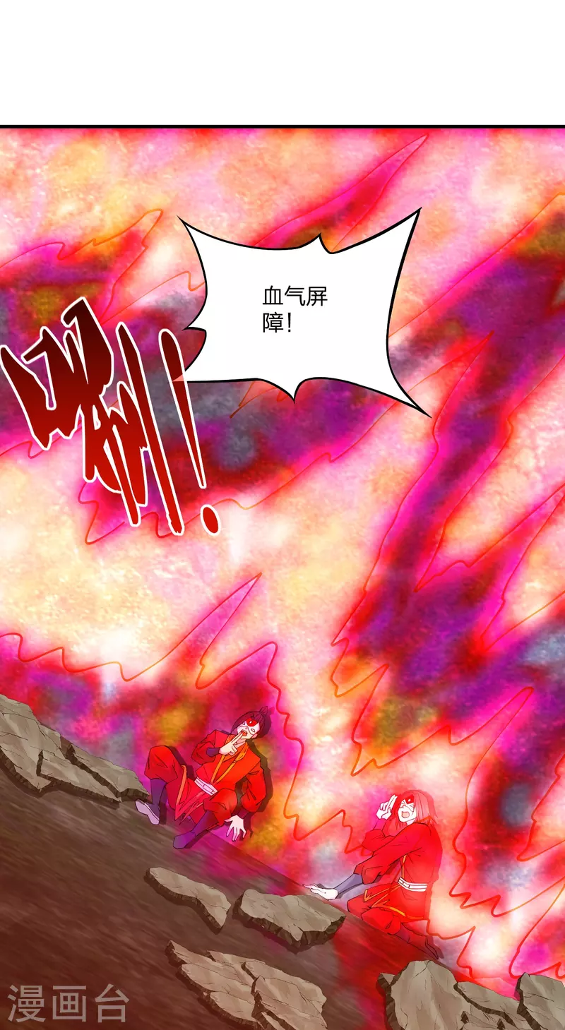 仙武帝尊韩漫全集-第215话 血债血偿！无删减无遮挡章节图片 