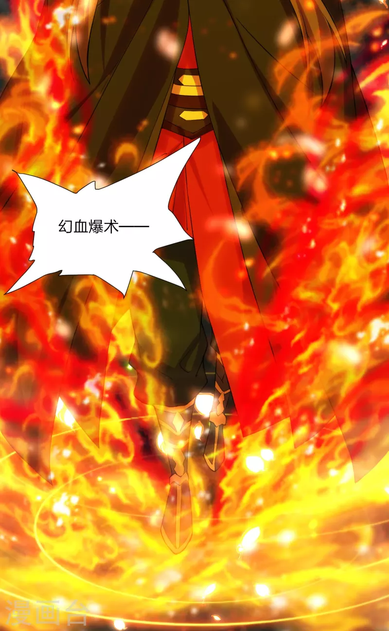 仙武帝尊韩漫全集-第215话 血债血偿！无删减无遮挡章节图片 