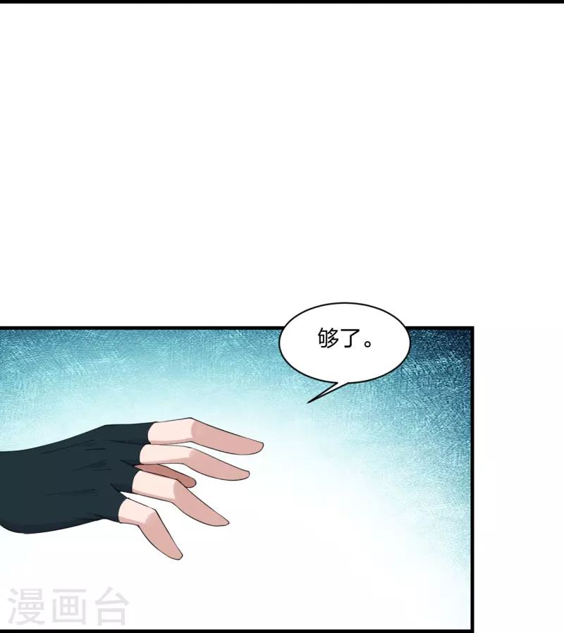 仙武帝尊韩漫全集-第215话 血债血偿！无删减无遮挡章节图片 