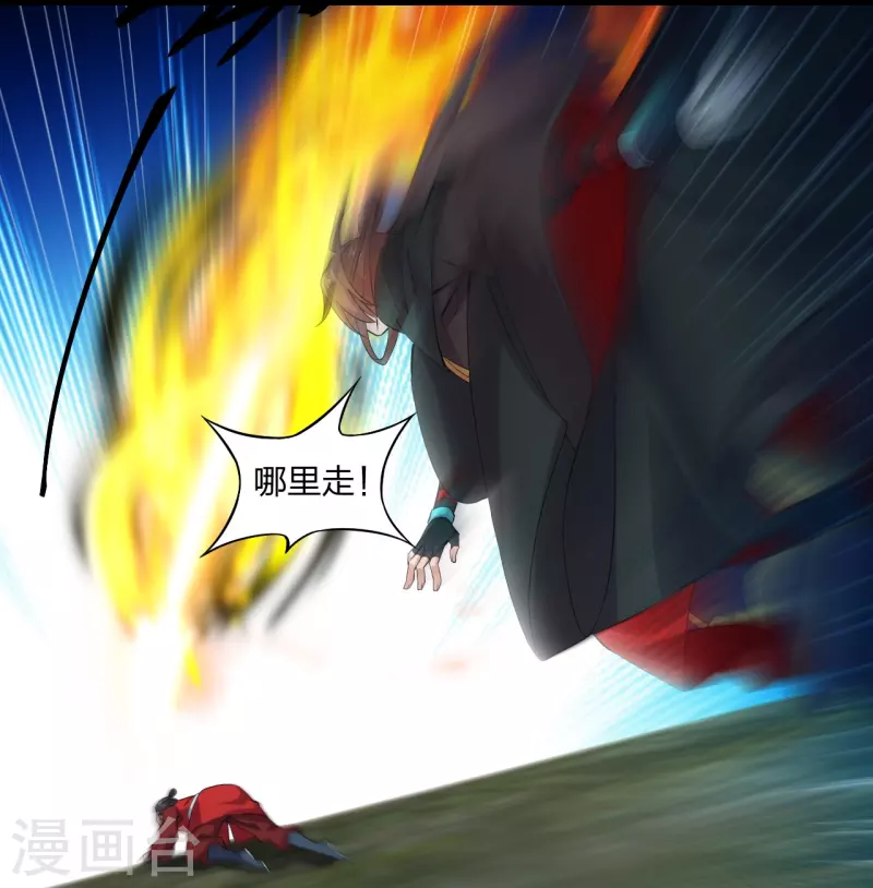 仙武帝尊韩漫全集-第215话 血债血偿！无删减无遮挡章节图片 