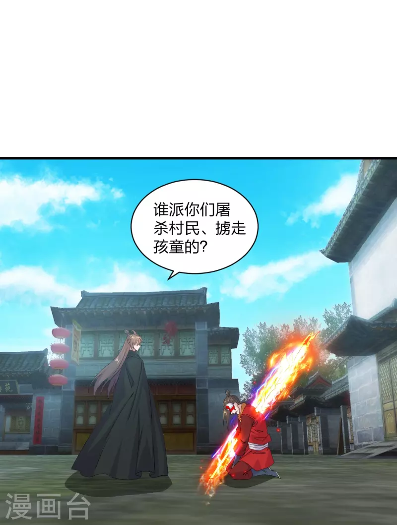 仙武帝尊韩漫全集-第215话 血债血偿！无删减无遮挡章节图片 
