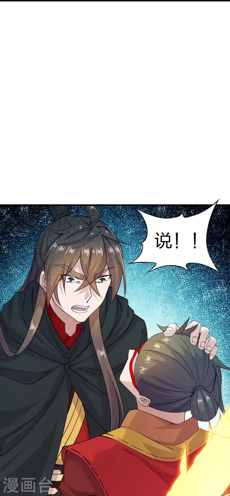 仙武帝尊韩漫全集-第215话 血债血偿！无删减无遮挡章节图片 