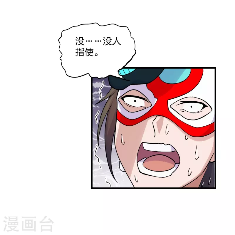 仙武帝尊韩漫全集-第215话 血债血偿！无删减无遮挡章节图片 