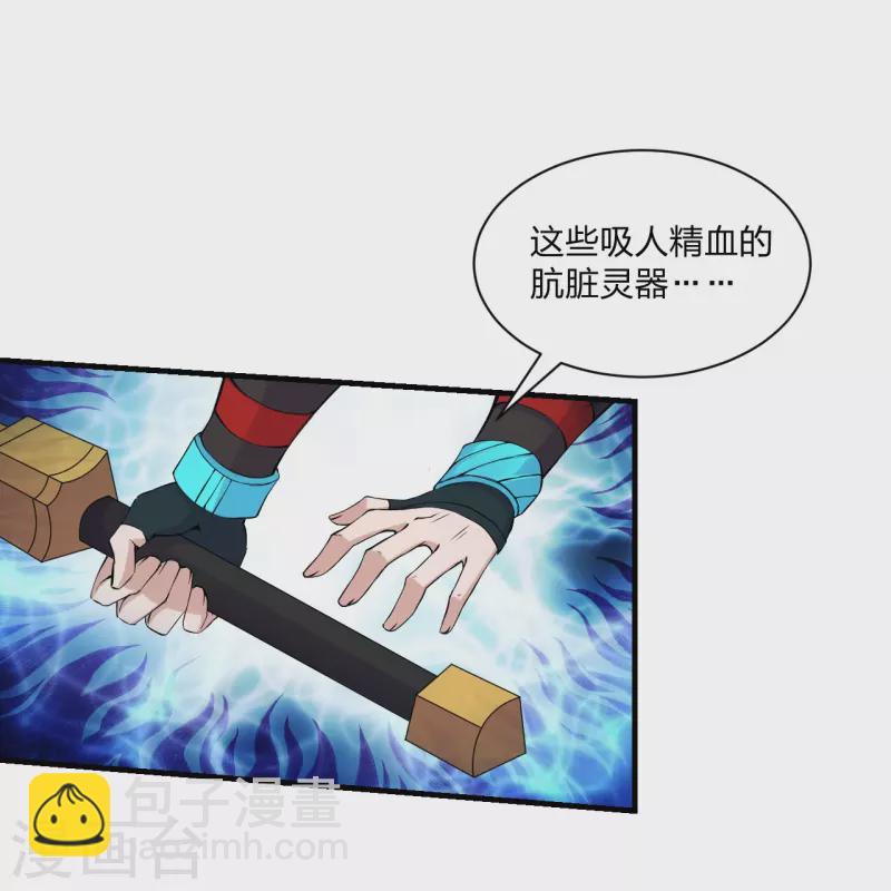 仙武帝尊韩漫全集-第215话 血债血偿！无删减无遮挡章节图片 