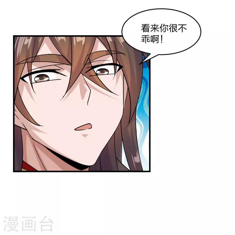 仙武帝尊韩漫全集-第215话 血债血偿！无删减无遮挡章节图片 