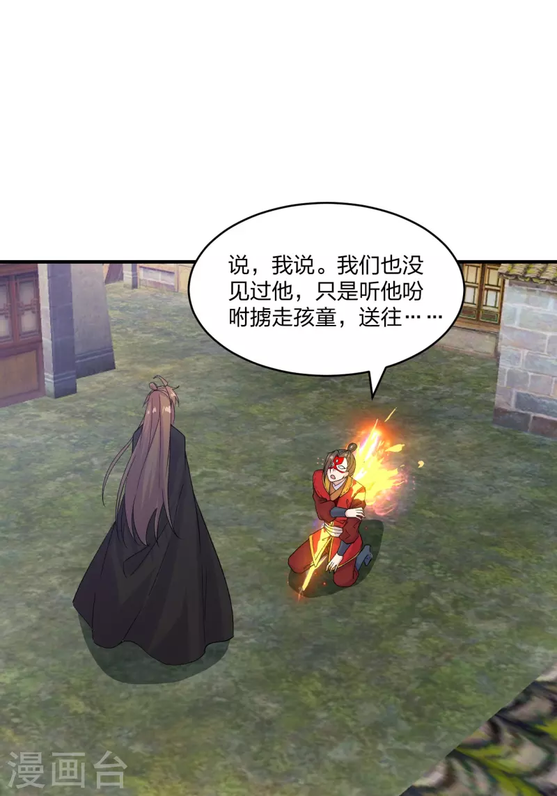 仙武帝尊韩漫全集-第215话 血债血偿！无删减无遮挡章节图片 
