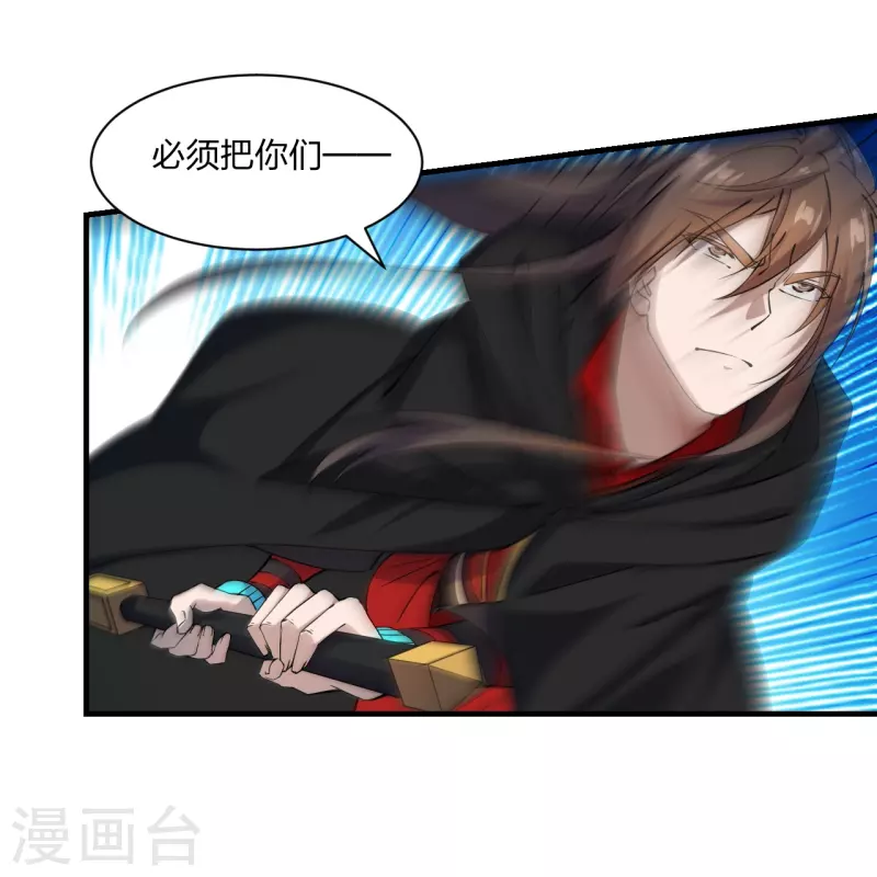 仙武帝尊韩漫全集-第215话 血债血偿！无删减无遮挡章节图片 