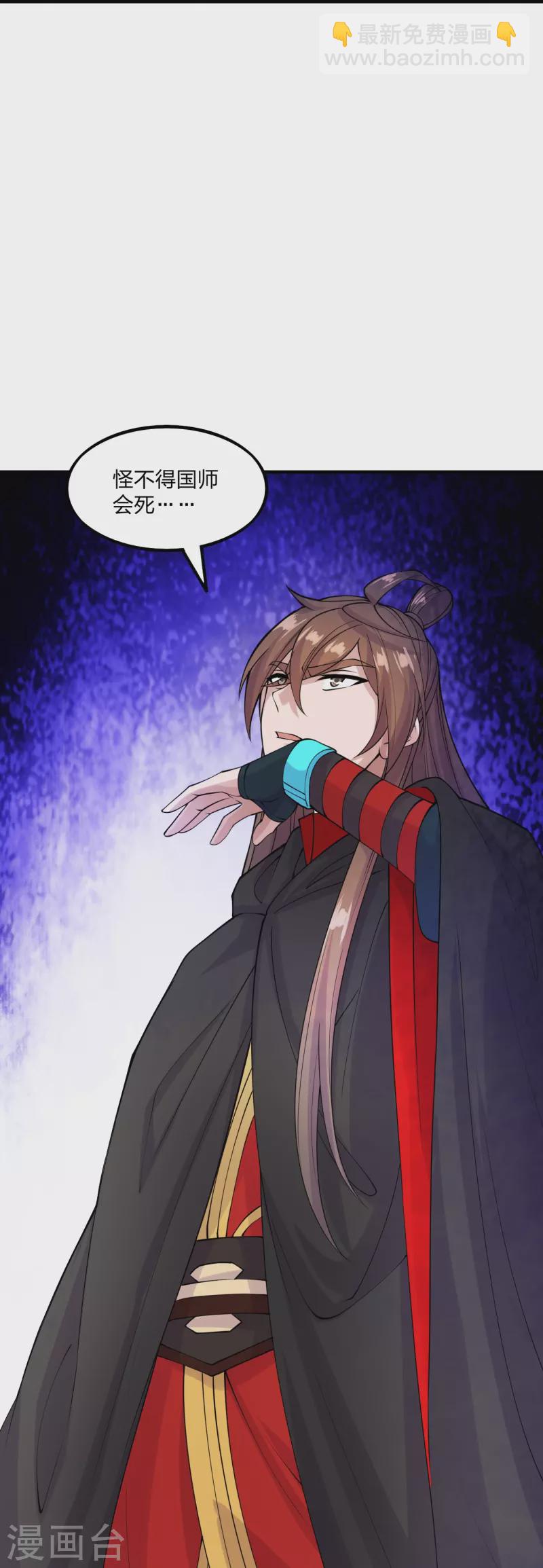 仙武帝尊韩漫全集-第215话 血债血偿！无删减无遮挡章节图片 
