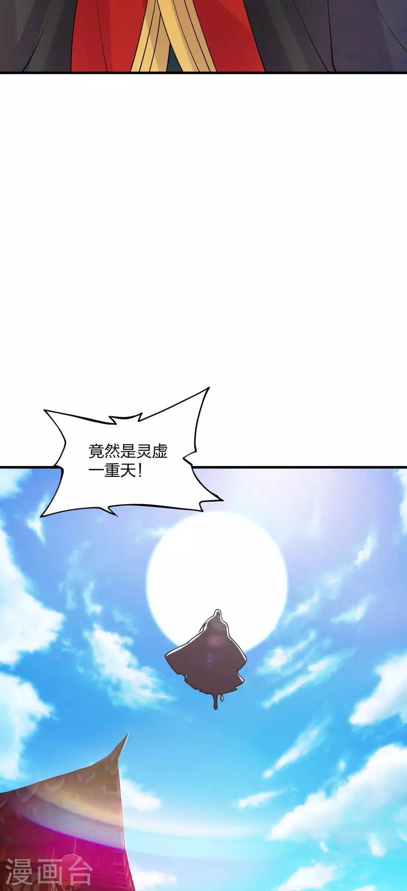 仙武帝尊韩漫全集-第215话 血债血偿！无删减无遮挡章节图片 
