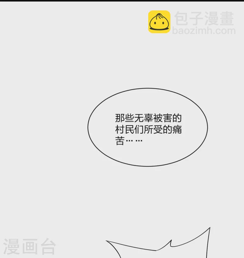 仙武帝尊韩漫全集-第215话 血债血偿！无删减无遮挡章节图片 