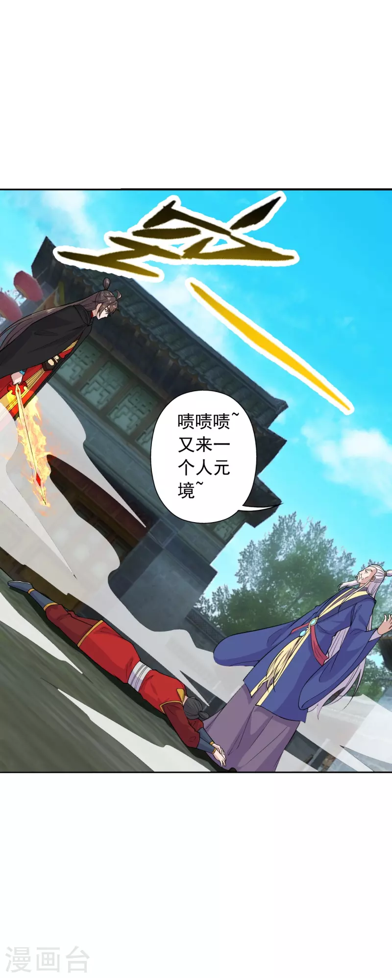 仙武帝尊韩漫全集-第216话 单挑灵虚境！无删减无遮挡章节图片 