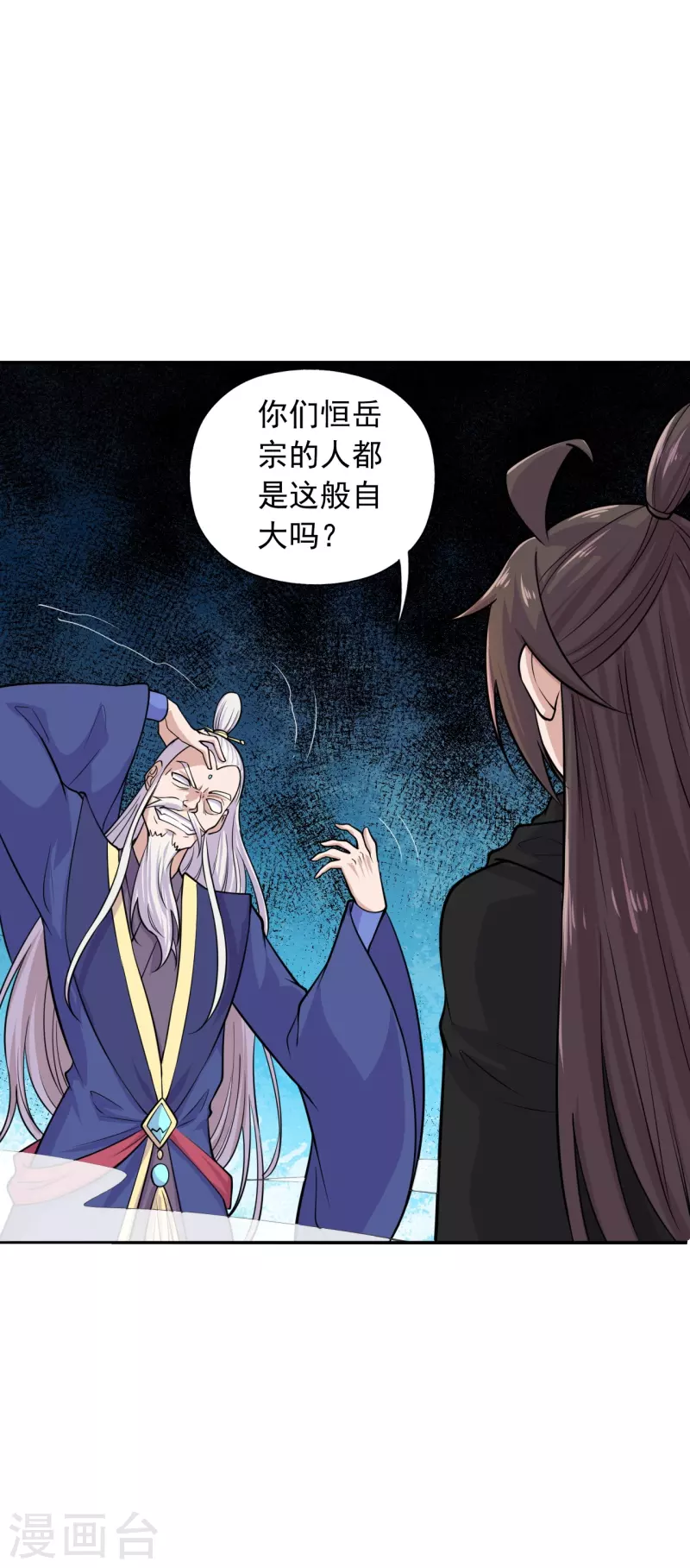 仙武帝尊韩漫全集-第216话 单挑灵虚境！无删减无遮挡章节图片 