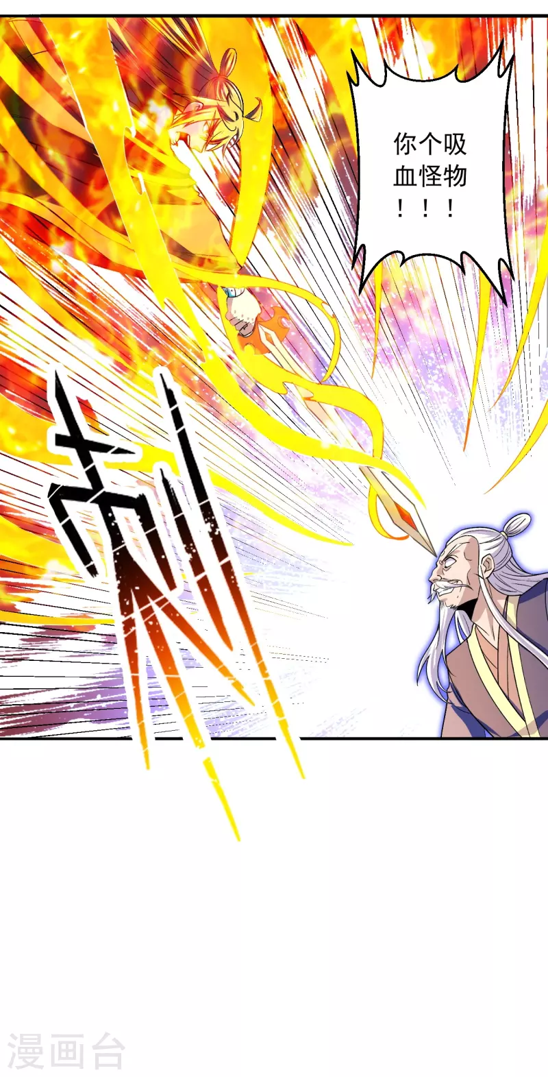 仙武帝尊韩漫全集-第216话 单挑灵虚境！无删减无遮挡章节图片 