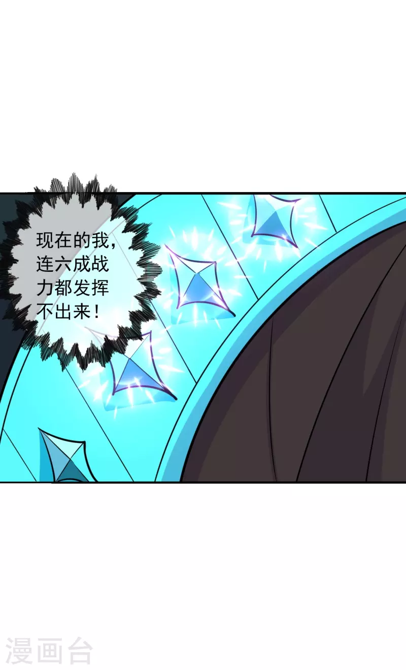 仙武帝尊韩漫全集-第216话 单挑灵虚境！无删减无遮挡章节图片 