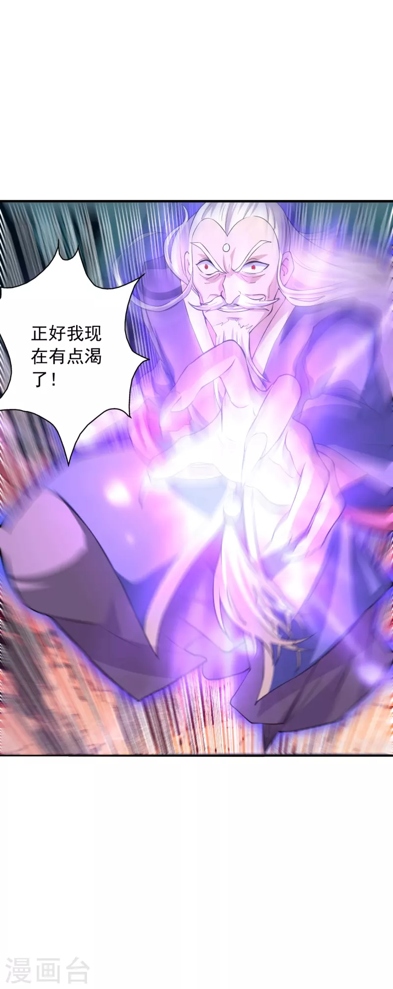 仙武帝尊韩漫全集-第216话 单挑灵虚境！无删减无遮挡章节图片 