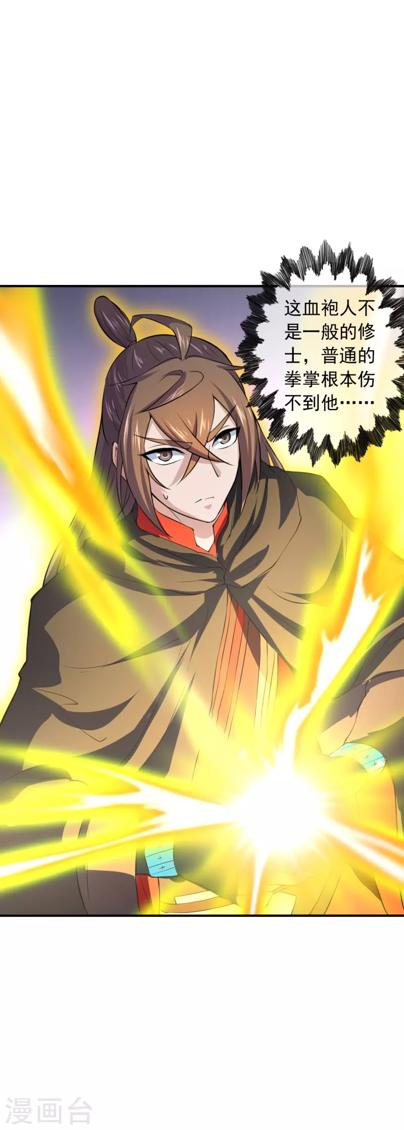 仙武帝尊韩漫全集-第216话 单挑灵虚境！无删减无遮挡章节图片 