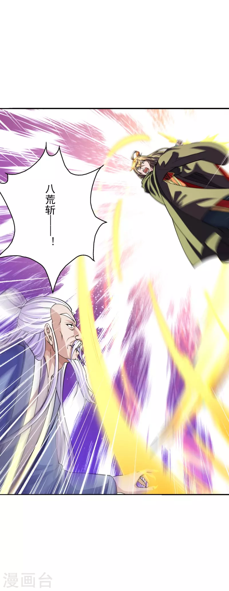 仙武帝尊韩漫全集-第216话 单挑灵虚境！无删减无遮挡章节图片 