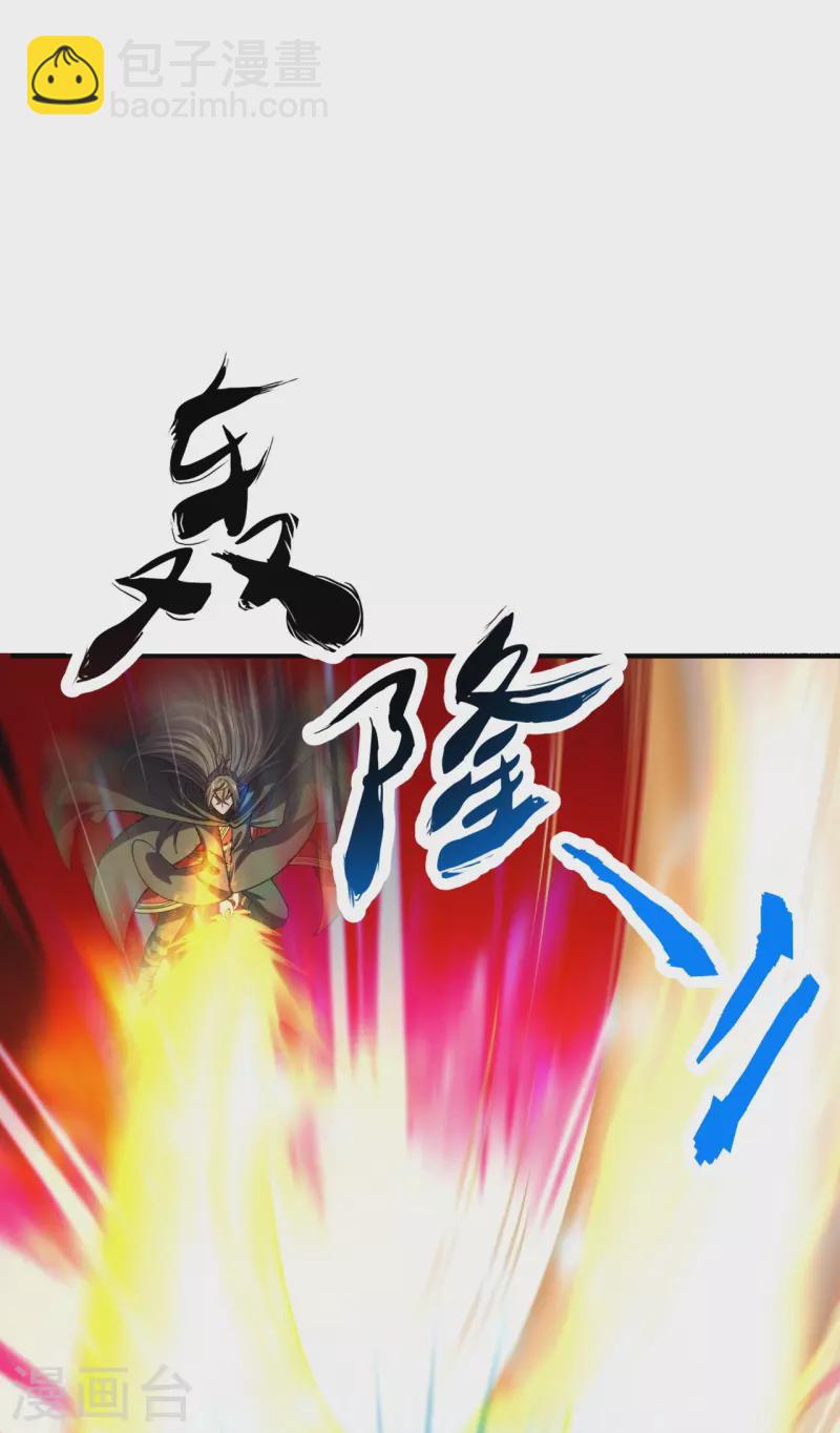 仙武帝尊韩漫全集-第216话 单挑灵虚境！无删减无遮挡章节图片 