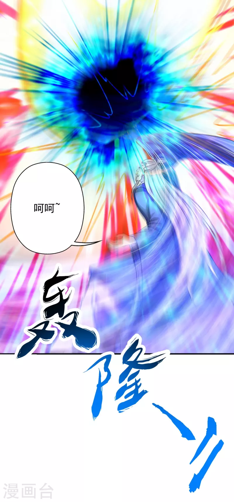 仙武帝尊韩漫全集-第216话 单挑灵虚境！无删减无遮挡章节图片 