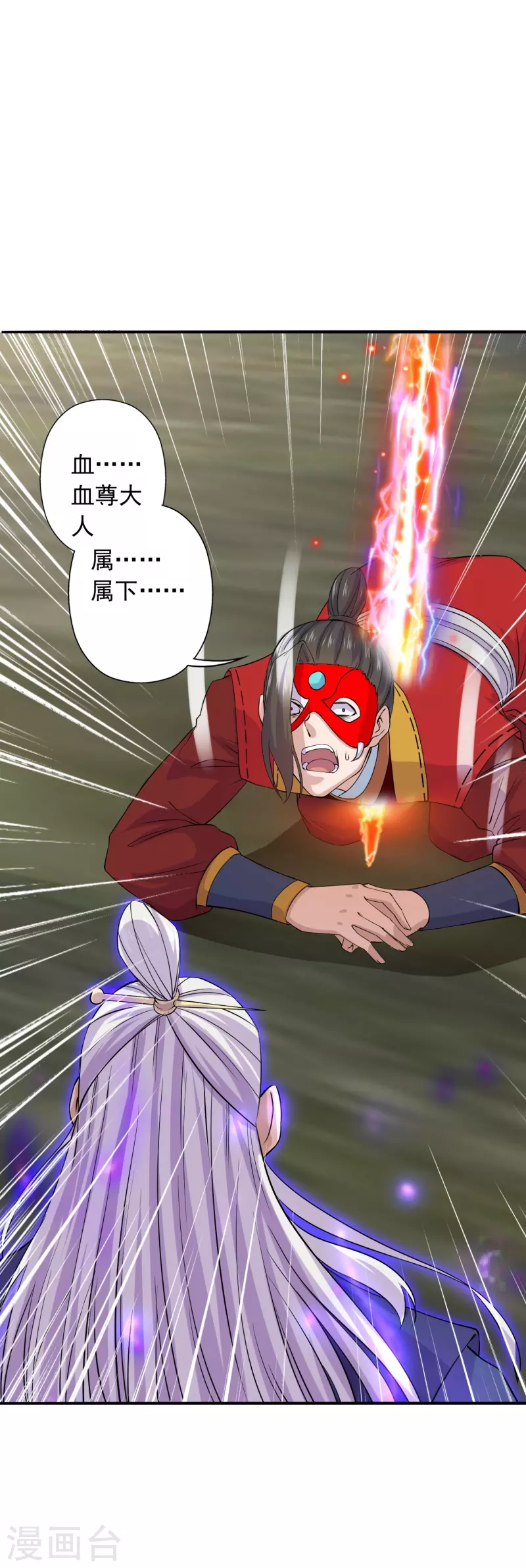 仙武帝尊韩漫全集-第216话 单挑灵虚境！无删减无遮挡章节图片 